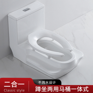 蹲坐两用马桶二合一家用一体式座便器改蹲便器免挖坑可蹲可坐双用