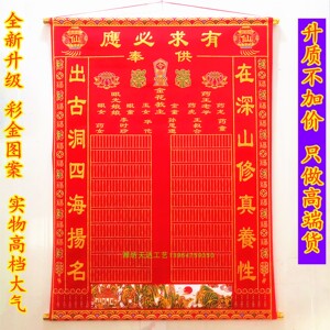 供奉神牌堂上历代祖先位祖宗地主神位家神牌位天地堂单定做摆件1人