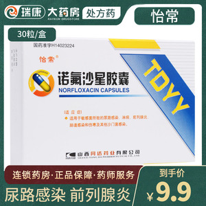 尿路感染男的药