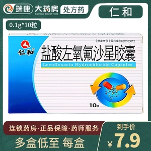 小便疼刺痛消炎药胶非分散片进口石药左克万通可乐必妥三金34人付款8