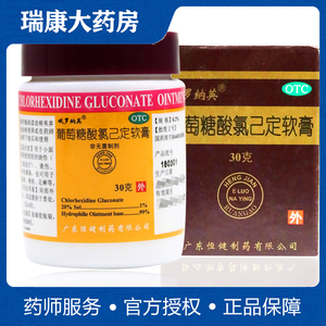 俄罗纳英h药膏痤疮用雪花膏娥罗纳英软膏非日本港版防裂100wx正品