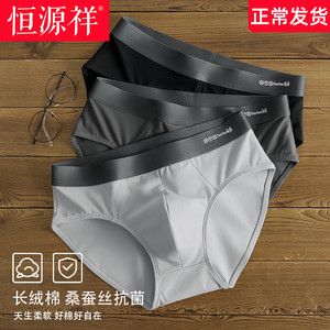 恒源祥纯棉抗菌男士三角内裤男款运动短裤头全棉大码宽松男生裤衩