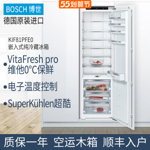 博世嵌入式冰箱