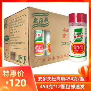 安多夫松肉粉调味料454g腌粉嫩肉粉适用鱼鸡猪牛卤菜等肉类嫩肉