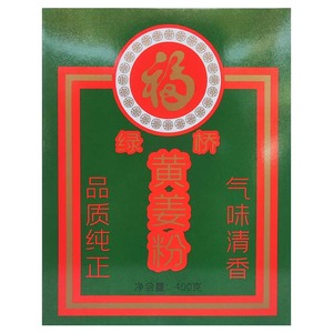 绿桥黄姜粉食用姜黄粉5盒 炒饭腌菜姜饼屋姜饼人咖喱上色调味包邮