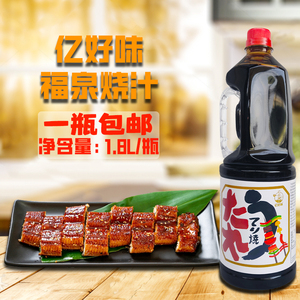 福泉烧汁商用日式料理烧烤酱汁烤鳗鱼汁亿好味1.8L照烧酱调味汁