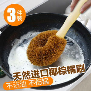 家居进口椰棕锅刷刷锅刷子厨房洗碗家用木柄刷硬毛不沾油清洁除油