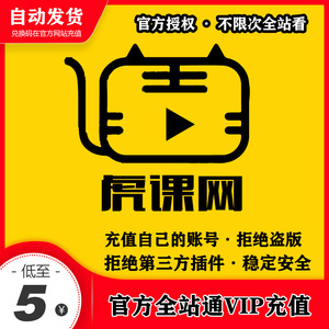 虎课网官方全站通vip会员充值观看教程网不限次数下载素材源文件