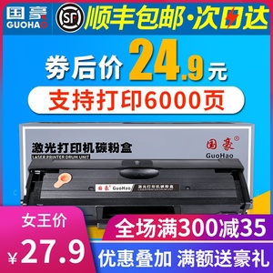 国豪适用三星SCX-3401硒鼓ML2161 2165 3400 2160 D101S硒鼓2166G打印机墨盒3406W/HW 3405F SF-761P 3401FH