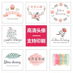 小清新手绘简约logo设计淘宝店标qq微店微信头像店标店铺图标设计