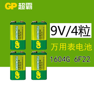 gp超霸9v碳性干电池6F22九伏方形层叠万用表方块报警器1640G