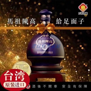 马祖酒厂15年陈高原装大蓝宝50度600ML*T瓶清香型陈年高梁伴手礼