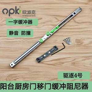 无锡信点五金科技有限公司淘宝欧派克极简铝框地轨推拉门缓冲器玻璃