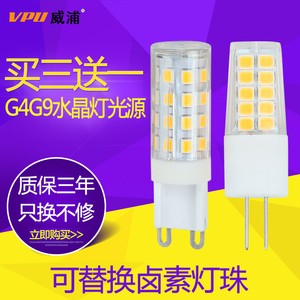 g4G9 led灯珠12V低压插脚小灯泡220V插泡水晶灯玉米灯照明led光源