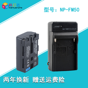 NP-FM50 电池 适用索尼 FM30 FM55H F717 S70 S85 F828 A100 QM71D QM91D 相机电池+充电器 套装 座充