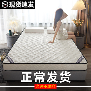 乳胶床垫软垫家用加厚租房专用薄1.5米榻榻米海绵垫子床褥垫10cm