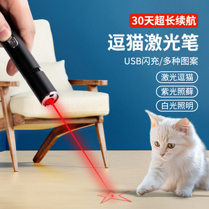 逗猫激光笔充电逗猫棒玩具激光灯红外线手电筒照猫藓猫咪用品大全