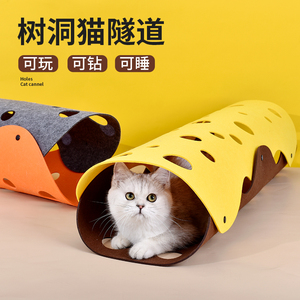 猫隧道窝钻洞隧道爬行通道四季通用猫咪滚地龙可拼接迷宫玩具用品