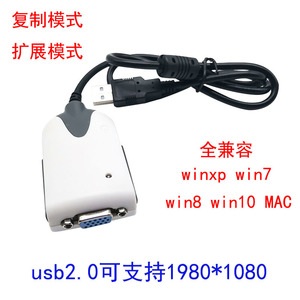 USB转VGA转换器投影仪转换线usb2.0转vga接口外置显卡支持win10