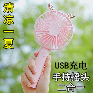 可爱儿童节学生生日礼物情侣礼品创意卡通usb手持小风扇桌面迷你