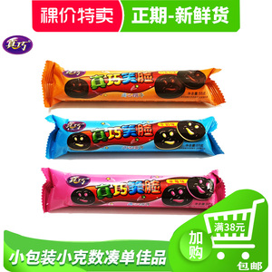 真巧笑脸夹心饼干55g草莓味牛奶巧克力味鬼脸嘟嘟饼干儿时小零食