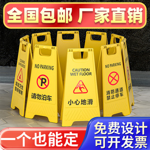 小心地滑立式牌提示工作进行中告示牌禁止停车警示桩正在施工清洁