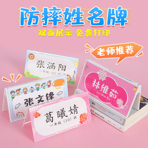 亚克力幼儿园座位牌台卡双面展示立牌三角台签桌签席卡立式签名牌定制