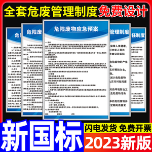 危废标识牌危险废物管理制度牌全套环保标签标志危化品危险品仓库2024年新版警示牌贮存场所汽修理厂标示定做