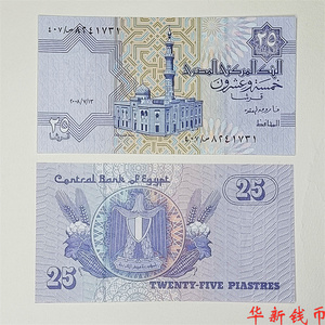 【非洲】埃及50皮阿斯特 纸币年份随机 外币外国钱币收藏全新unc