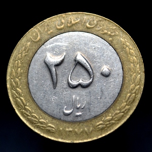 伊朗250里亚尔硬币 莲花 双色币年份随机 亚洲钱币外币旧币