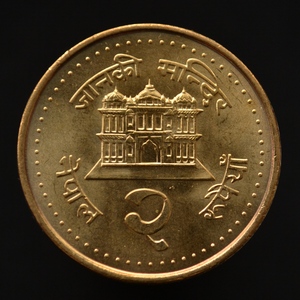 尼泊尔硬币 2卢比 2003年版 建筑 铜25mm 亚洲 钱币