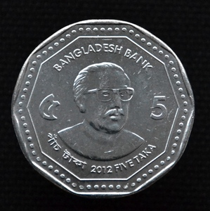 孟加拉国硬币5塔卡 孟加拉 2012年版 钢25.5mm 亚洲钱币 全新
