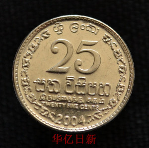 真币 斯里兰卡硬币 25分 2004年 18毫米 外国亚洲钱币 全新