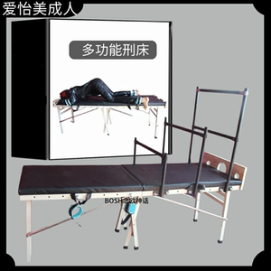 sm性爱床调教刑床捆绑拘束架挠脚心挠痒痒刑架惩罚成人性用品