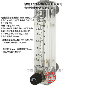 金泰流量计LZM-15ZT系列有机玻璃面板流量计水处理环保流量仪表