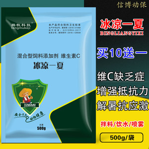 80xy葭兮小女神淘宝兽药维生素c注射液兽用vc针剂猪牛羊犬猫狗退烧