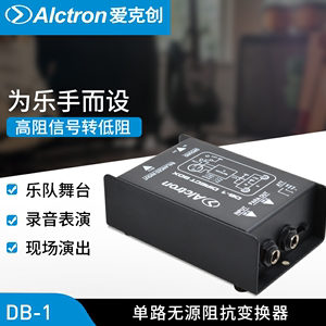 Alctron/爱克创DB-1单路无源阻抗变换器DIBOX前置舞台效果器DI盒