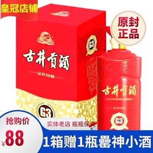 古井贡酒金奖特曲g3g6g9浓香型40.6度450毫升纯粮食固态发酵白酒