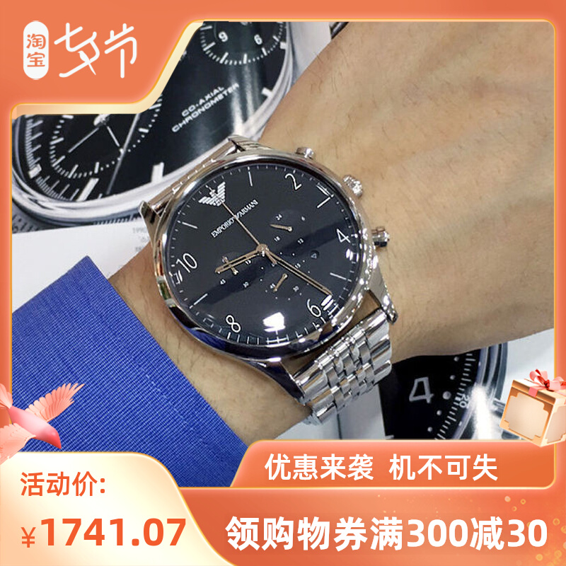 2、阿瑪尼手表價(jià)格