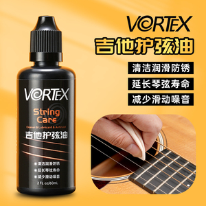 VORTEX吉他护弦油琴弦清洁防锈保养护理套装抛光蜡柠檬指板油配件