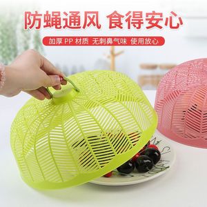塑料加厚透气防蝇防蚊迷你菜罩食物罩桌罩盖菜罩家用罩菜伞碗罩