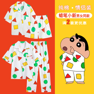 多拉格拉卡淘宝蜡笔小新睡衣男春秋纯棉开衫长袖长裤春季男生卡通