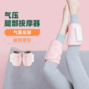 小腿按摩器电动腿部