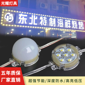 LED点光源灯带户外防水球泡亮化七彩12V24低压招牌跑马广告牌匾灯