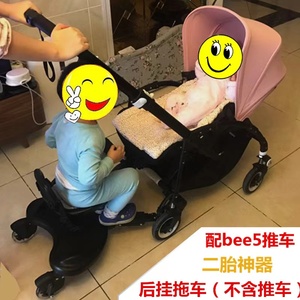 Bugaboo博格步bee6/3/5蝴蝶婴儿推车二胎神器出行踏板站车拖挂车