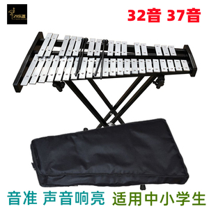 厂家直销32音木琴 小钟琴 37音马林巴琴钢片琴打击乐器铝板琴专业