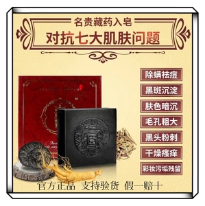 祛黑头粉刺手工皂