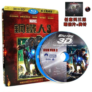 3d蓝光电影碟片_3d蓝光电影碟片价格_3d蓝光电影碟片