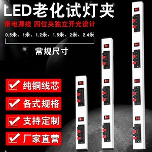 led试灯夹子 带开关线快速接线夹测试夹 试灯盒子 灯具试电试灯器