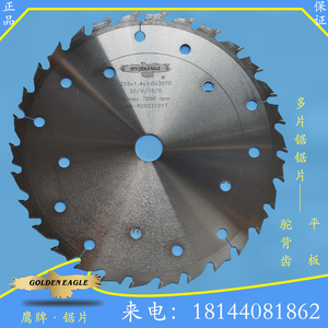 台湾鹰牌多片锯锯片 驼背齿设计超薄多片锯锯片 正品锯片支持定制